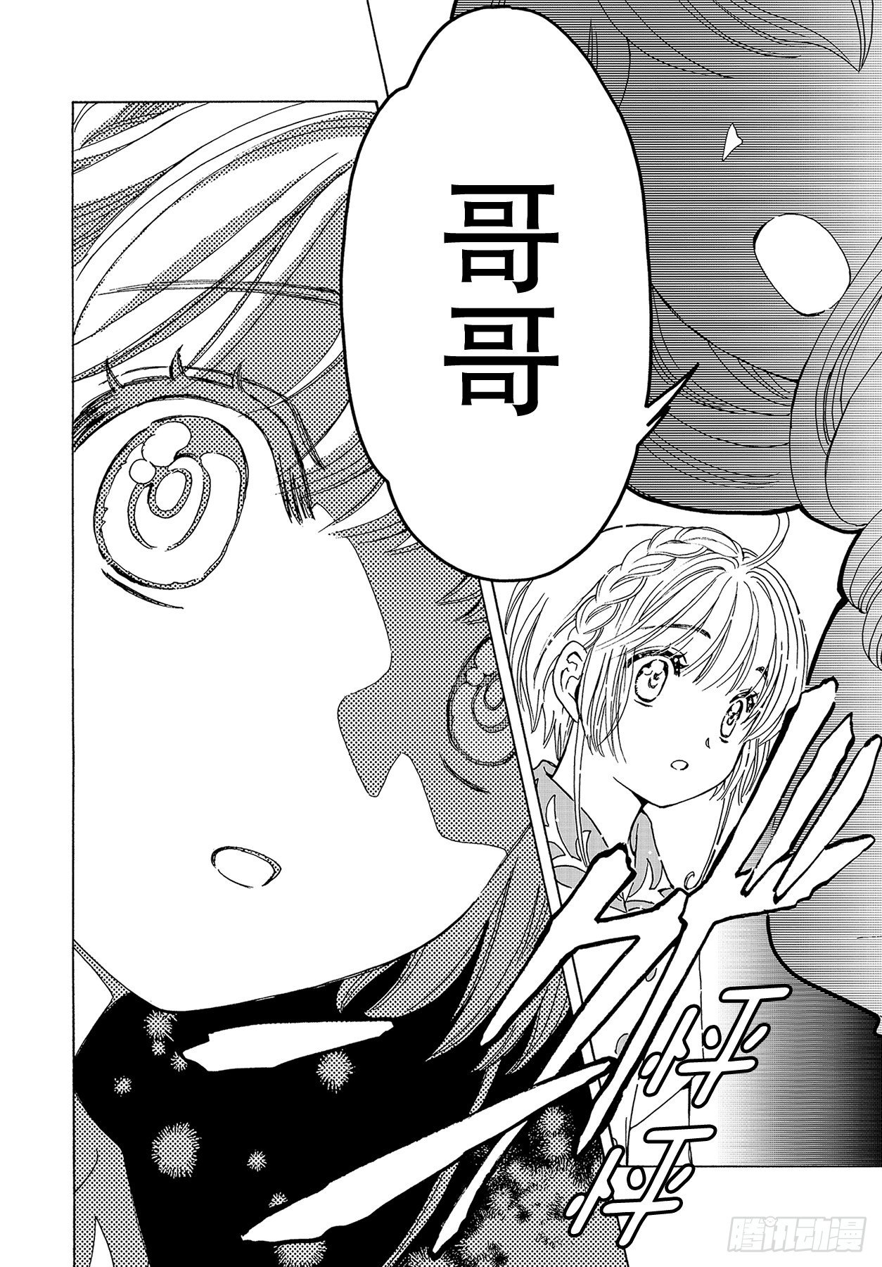 第53话24