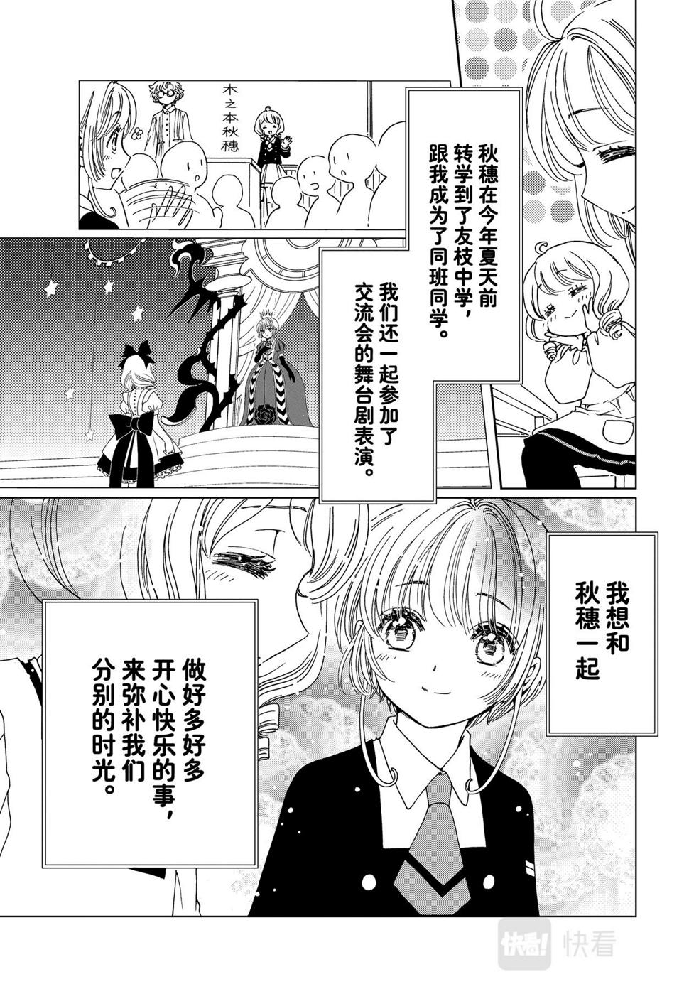 第71话7