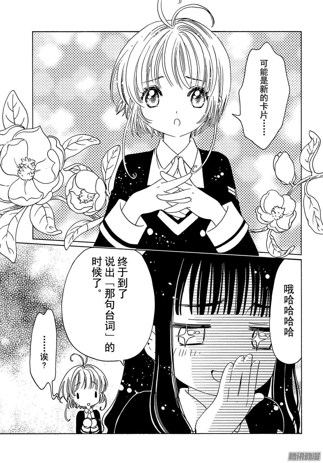 第8话7