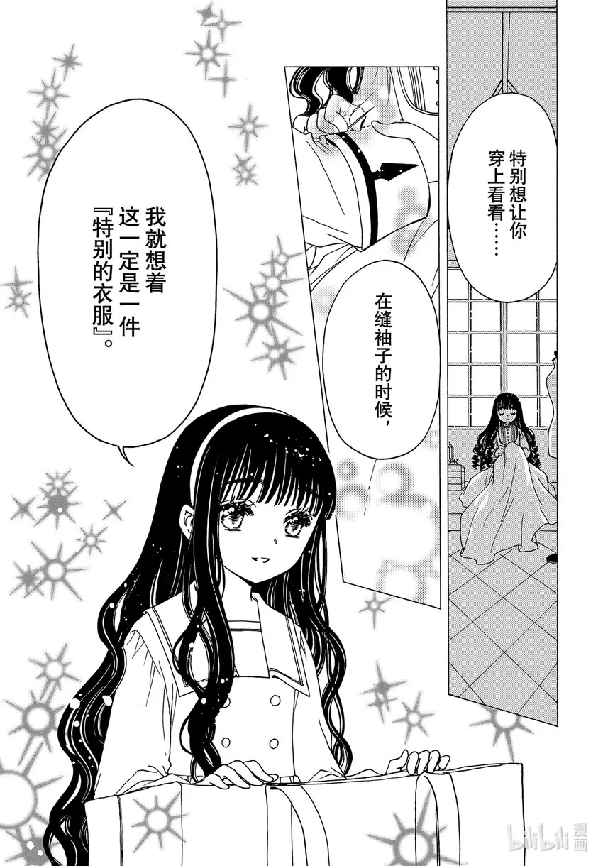 第74话24