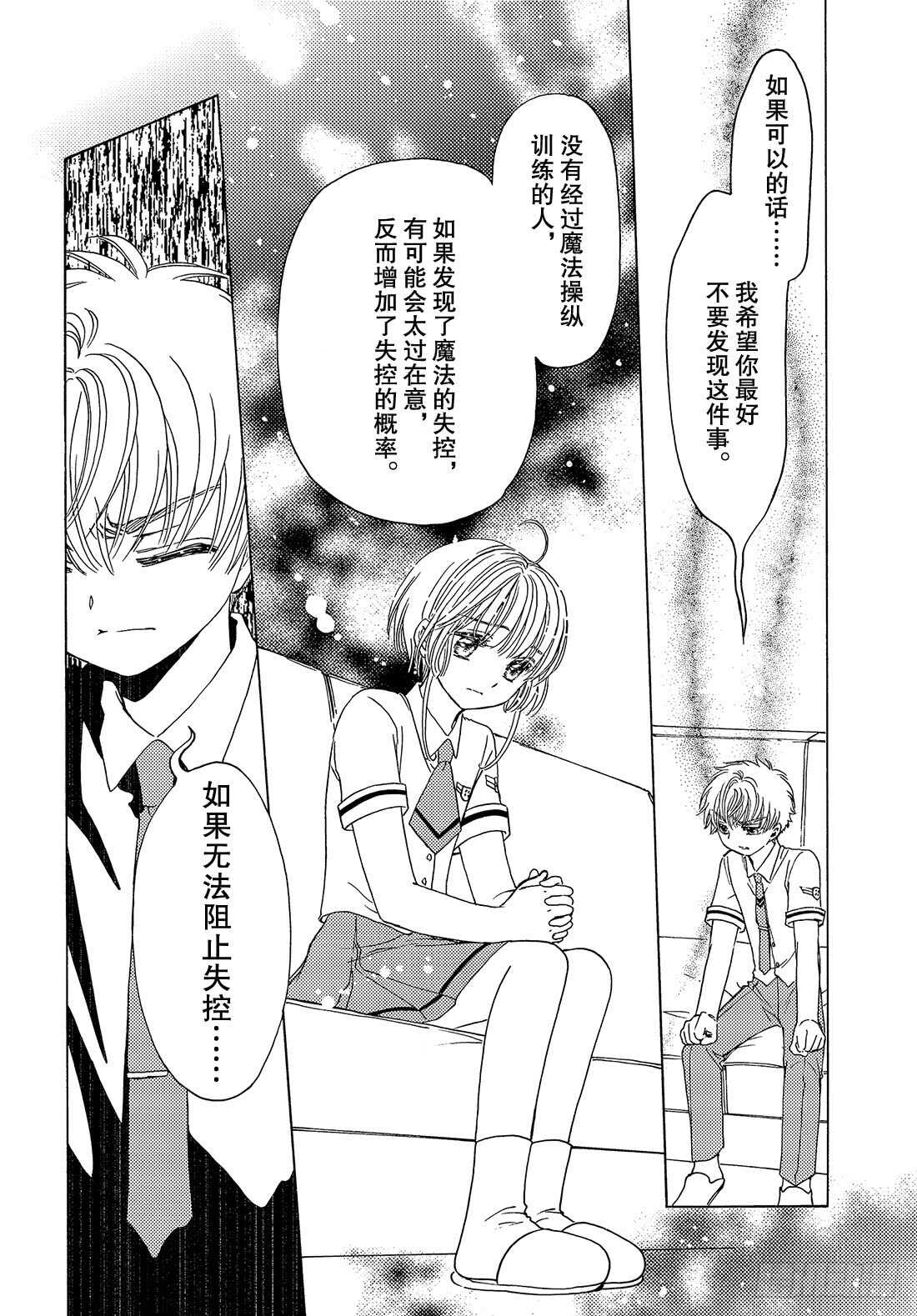 第31话12