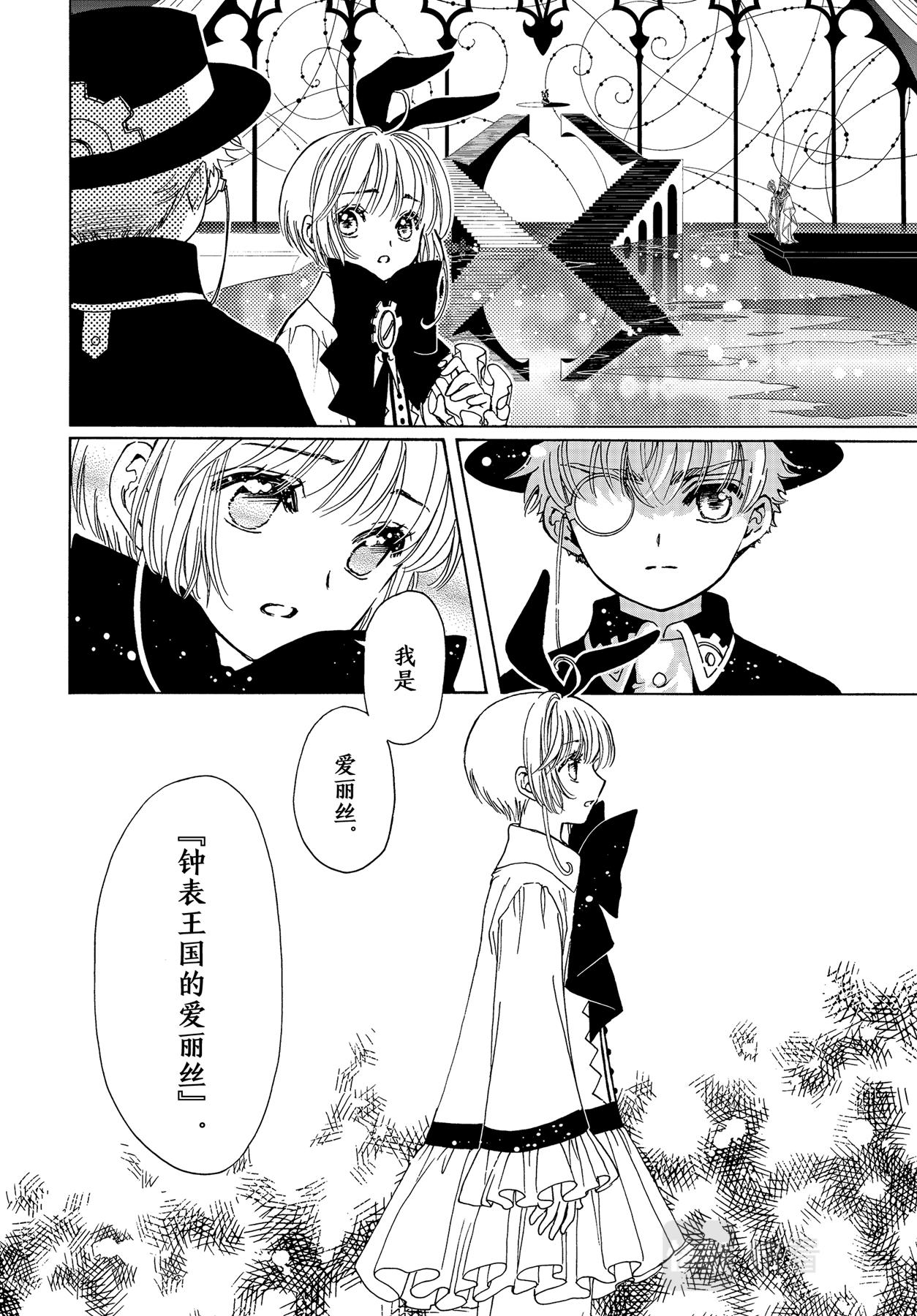 第67话12