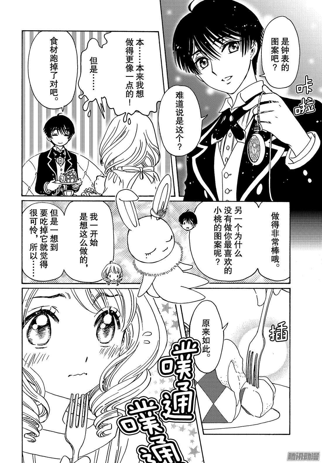 第17话16