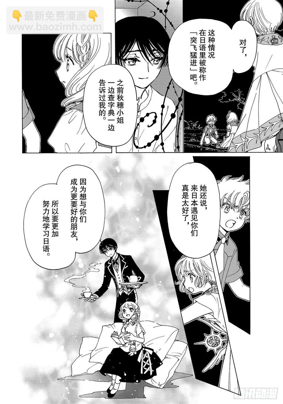 第55话13