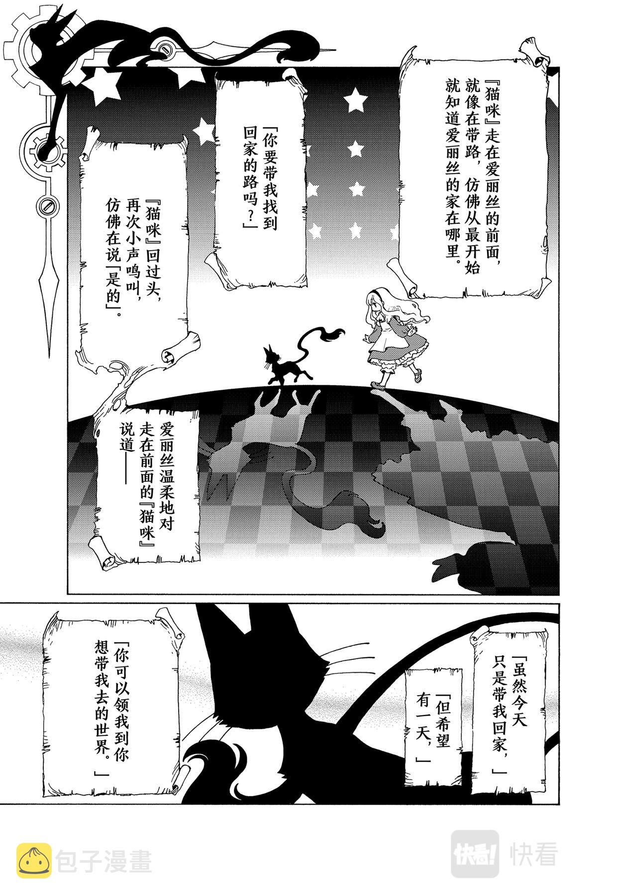 第59话4