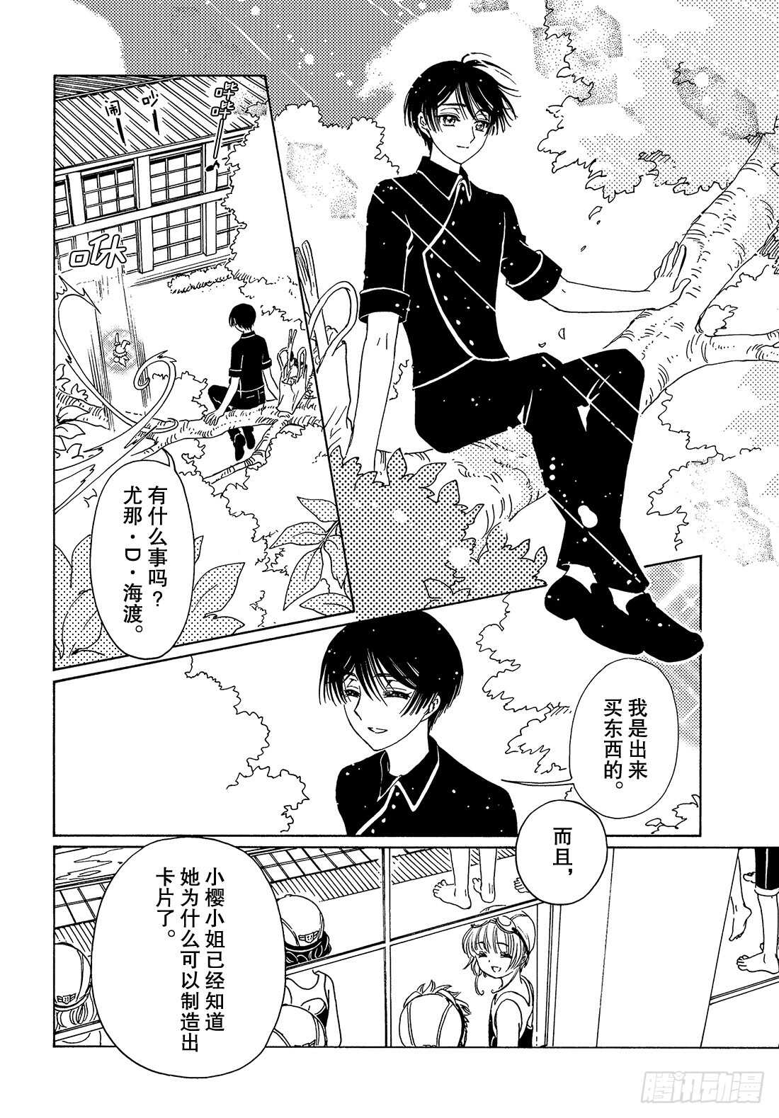 第34话24