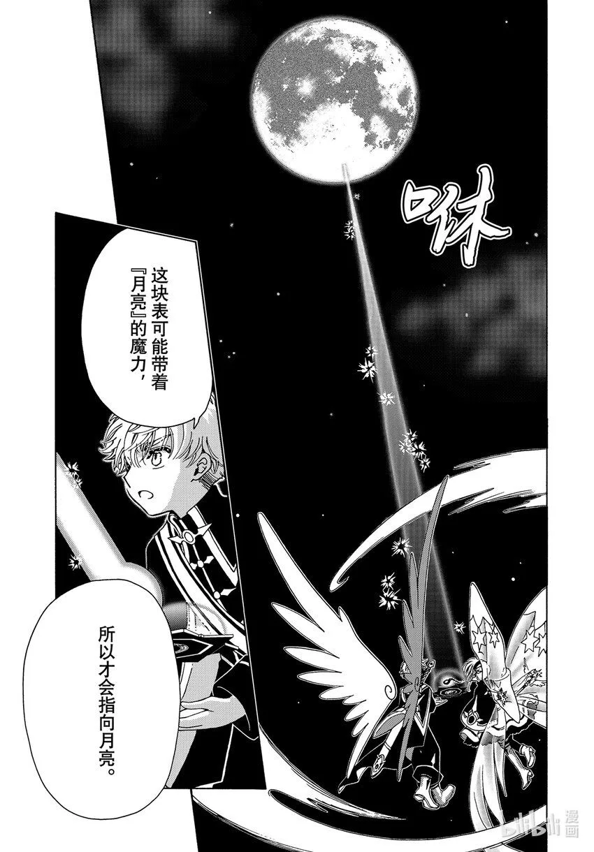 第75话20