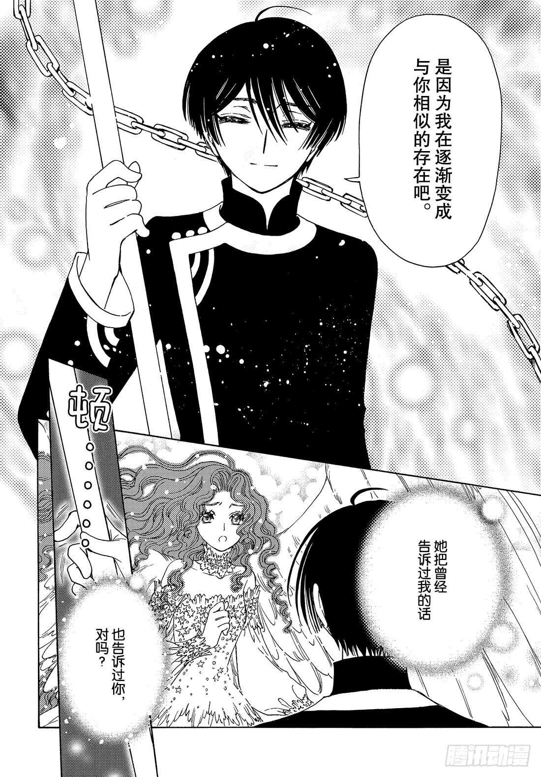 第41话10
