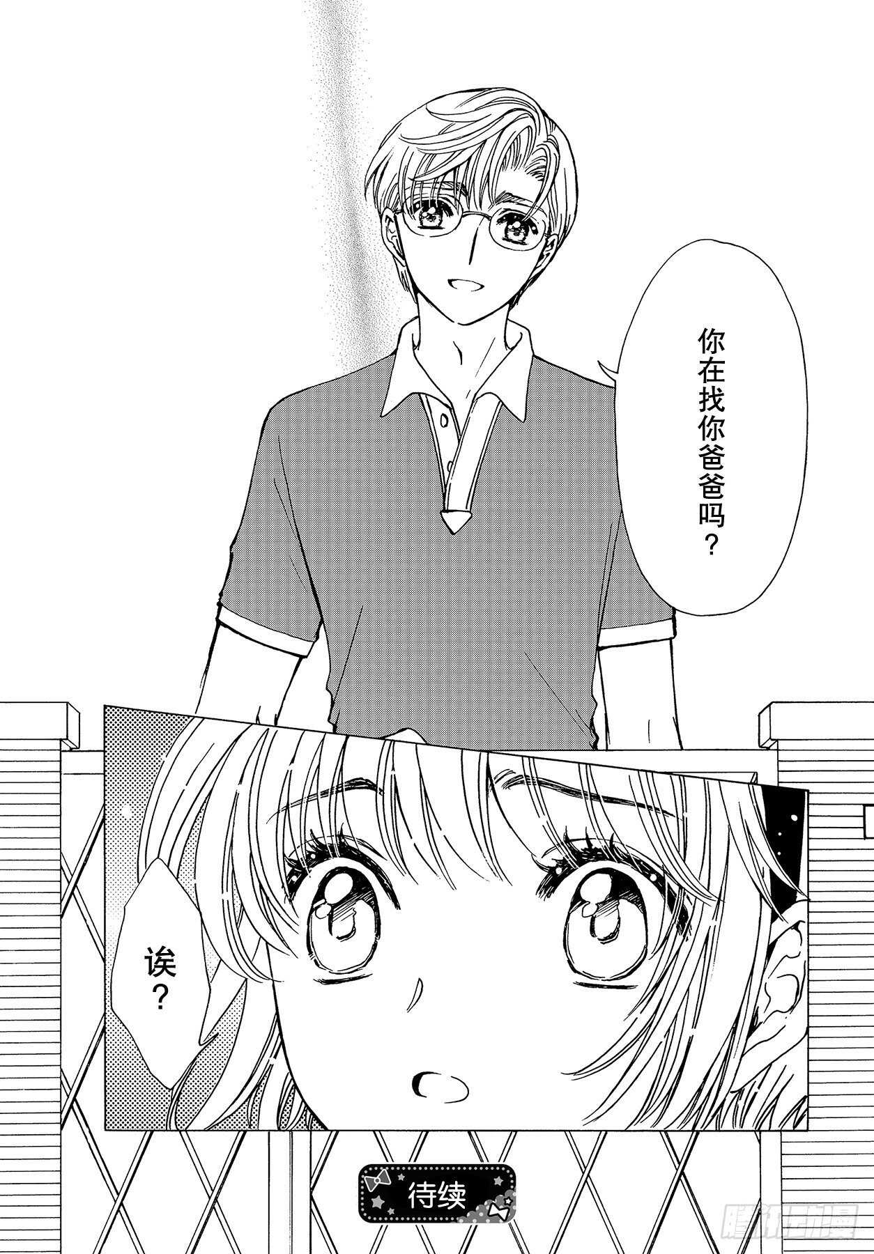 第49话28