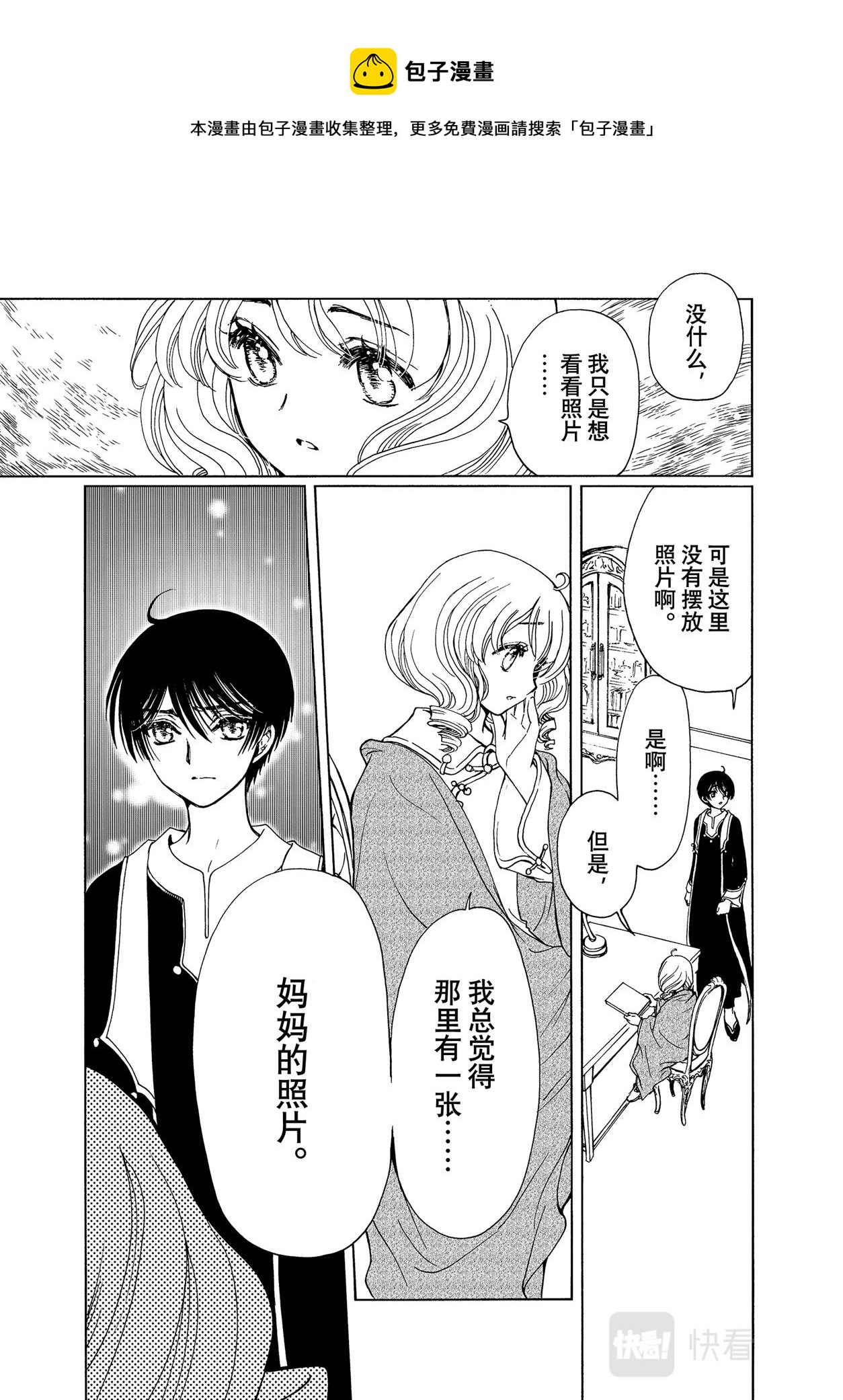 第61话12