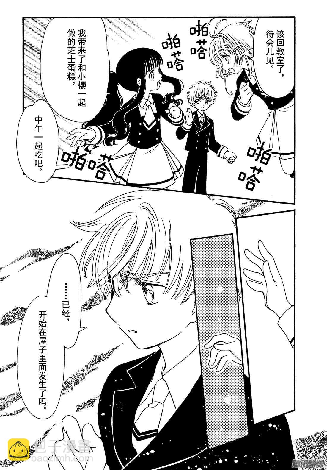 第5话6