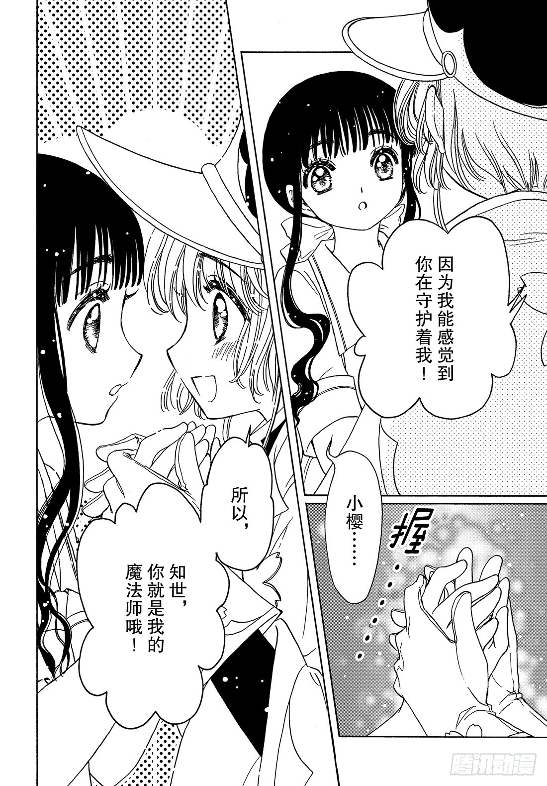第36话8