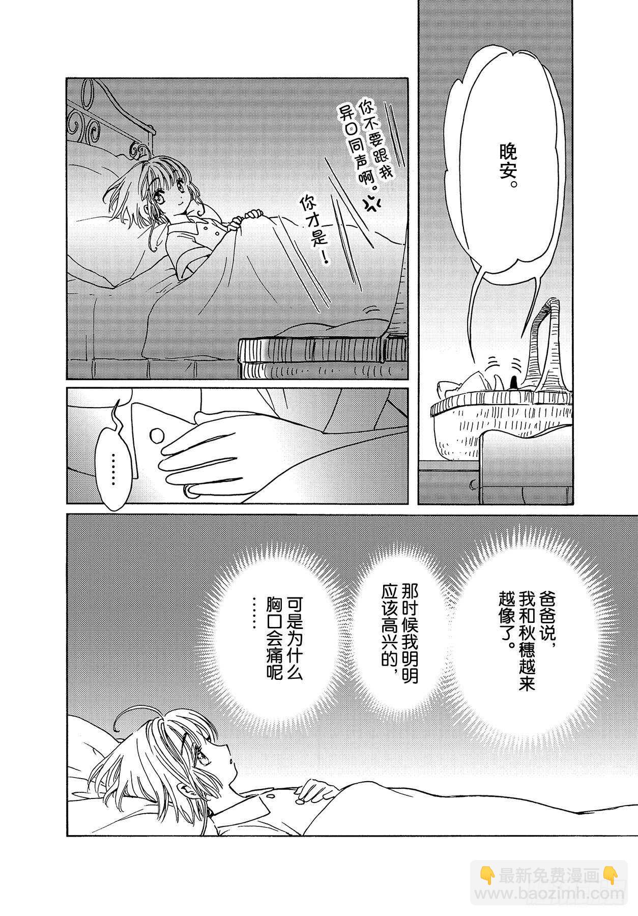 第45话11