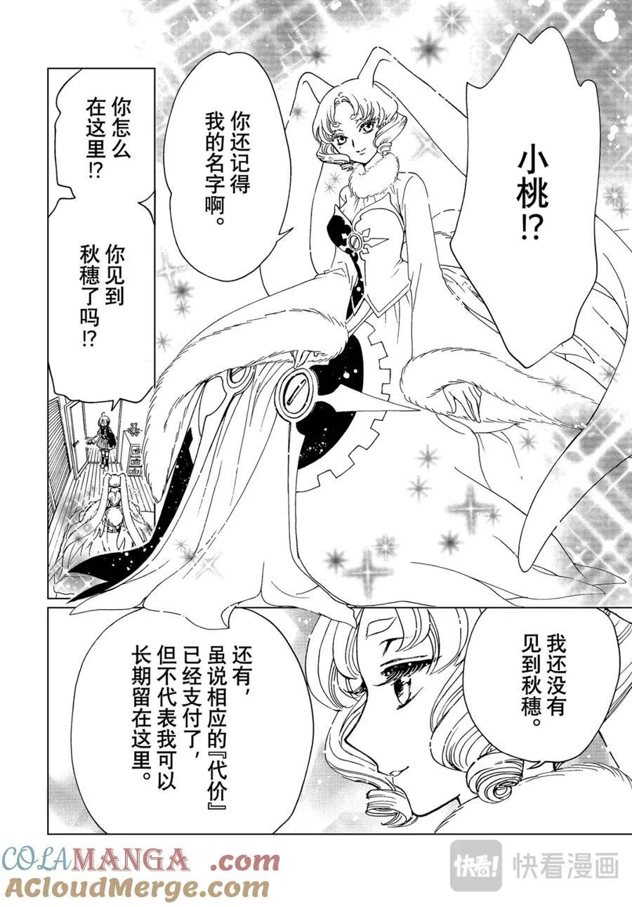 完结特别篇20