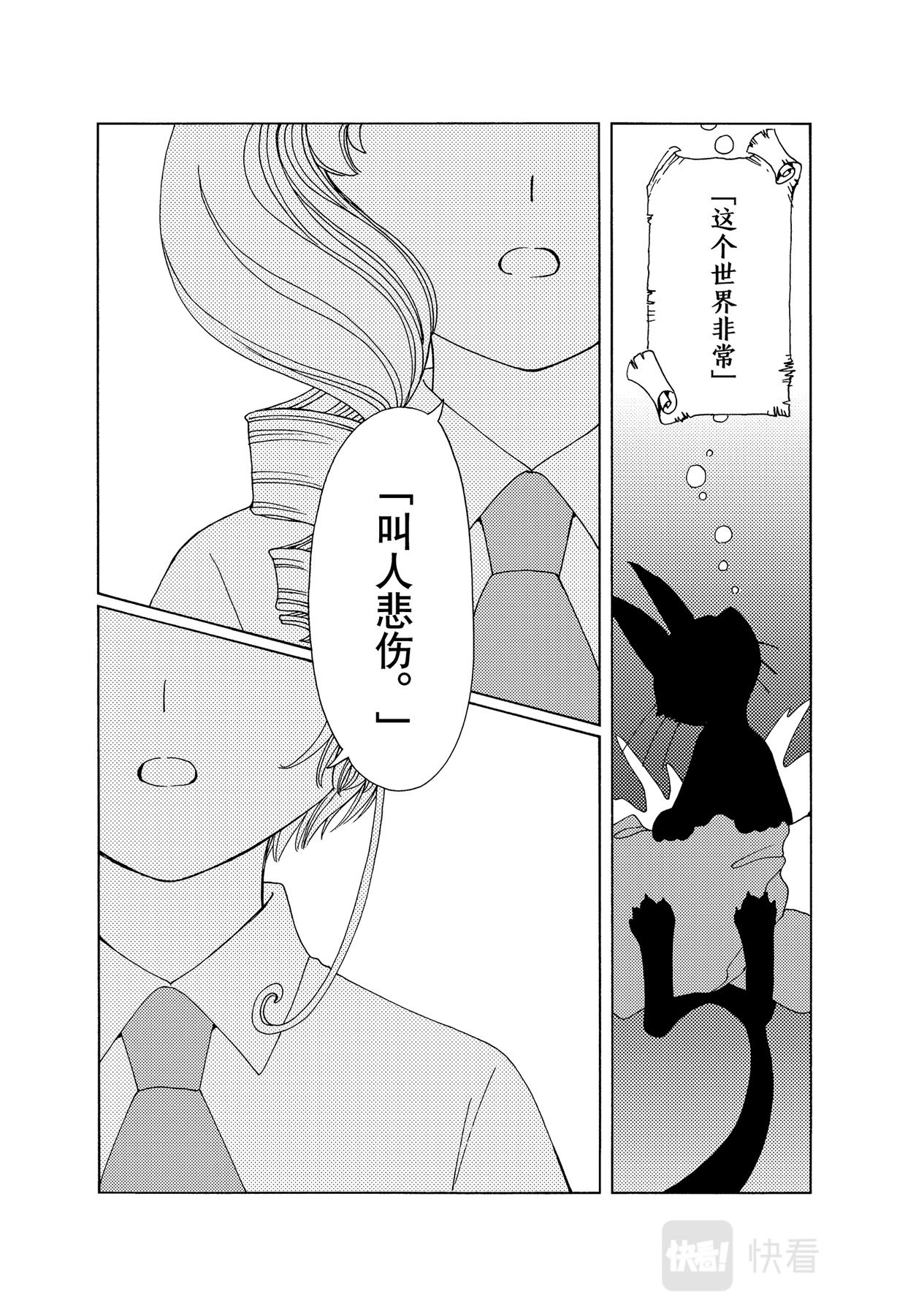 第58话5
