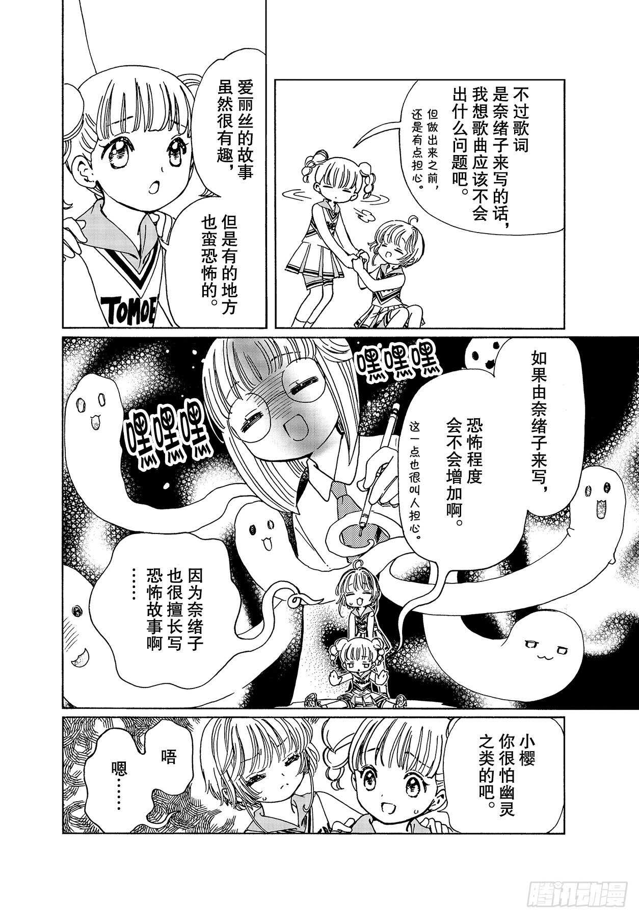 第45话17