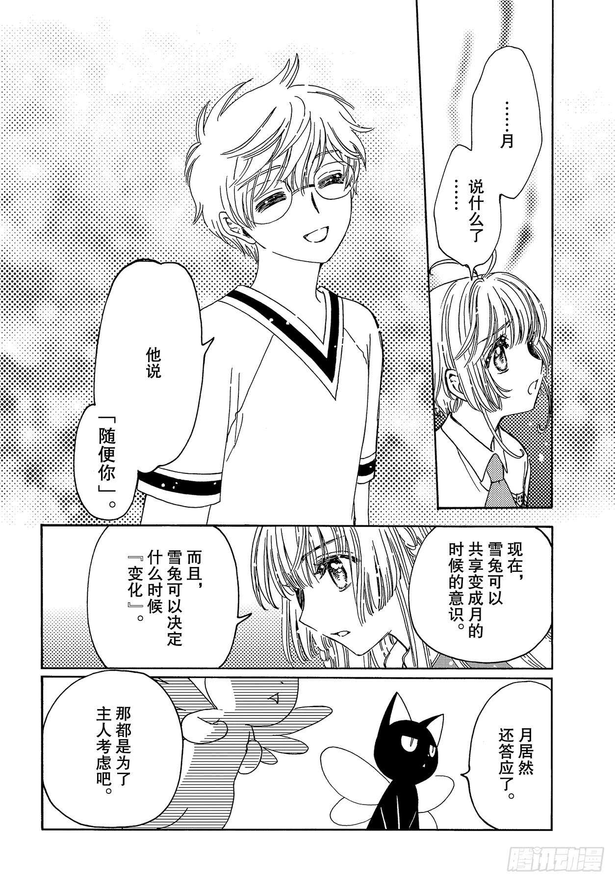 第44话14
