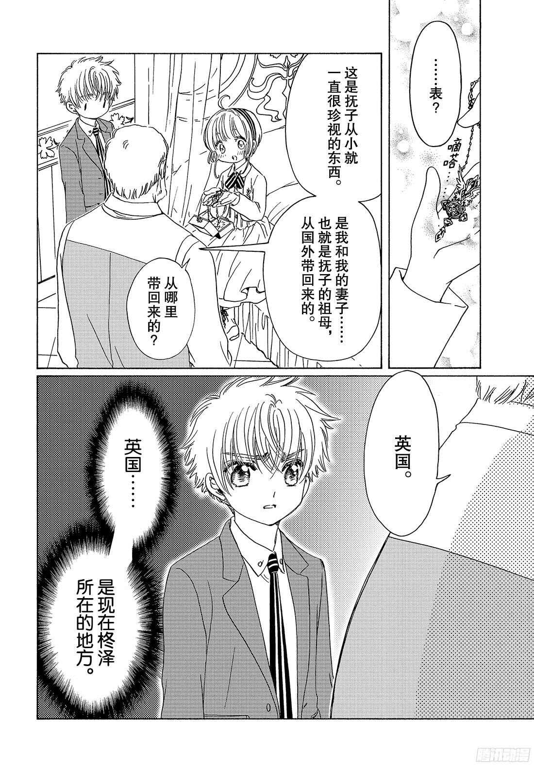 第22话16