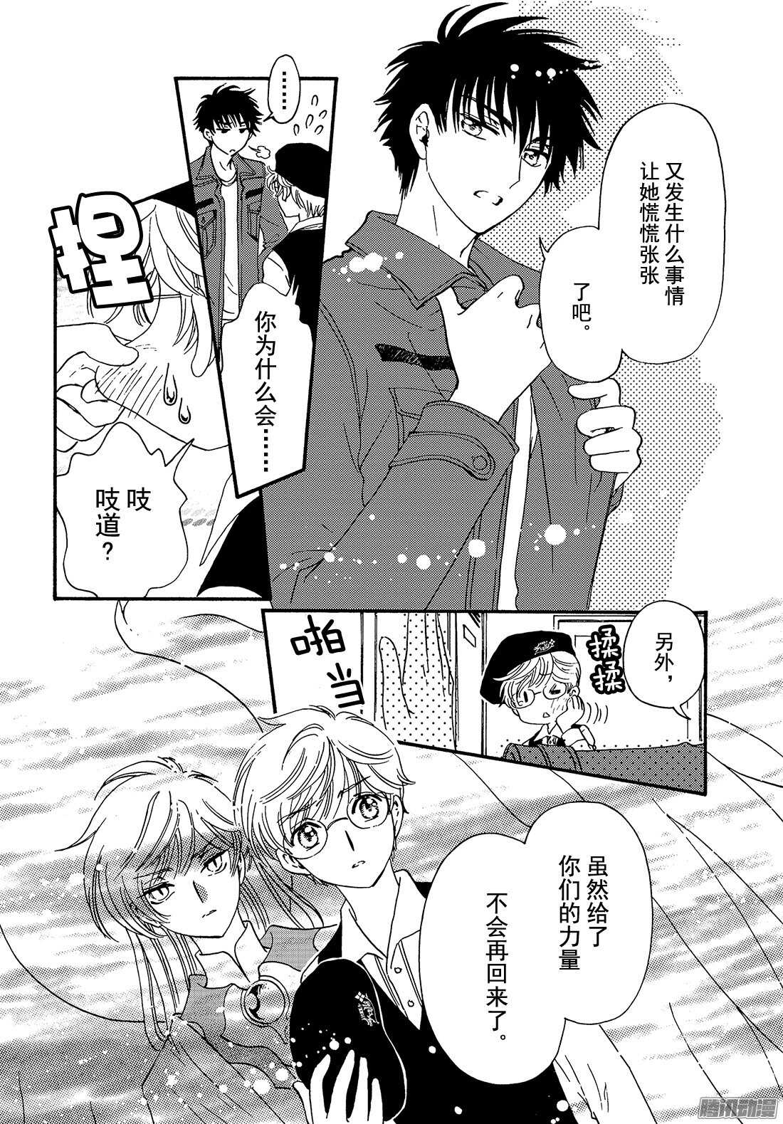 第5话30