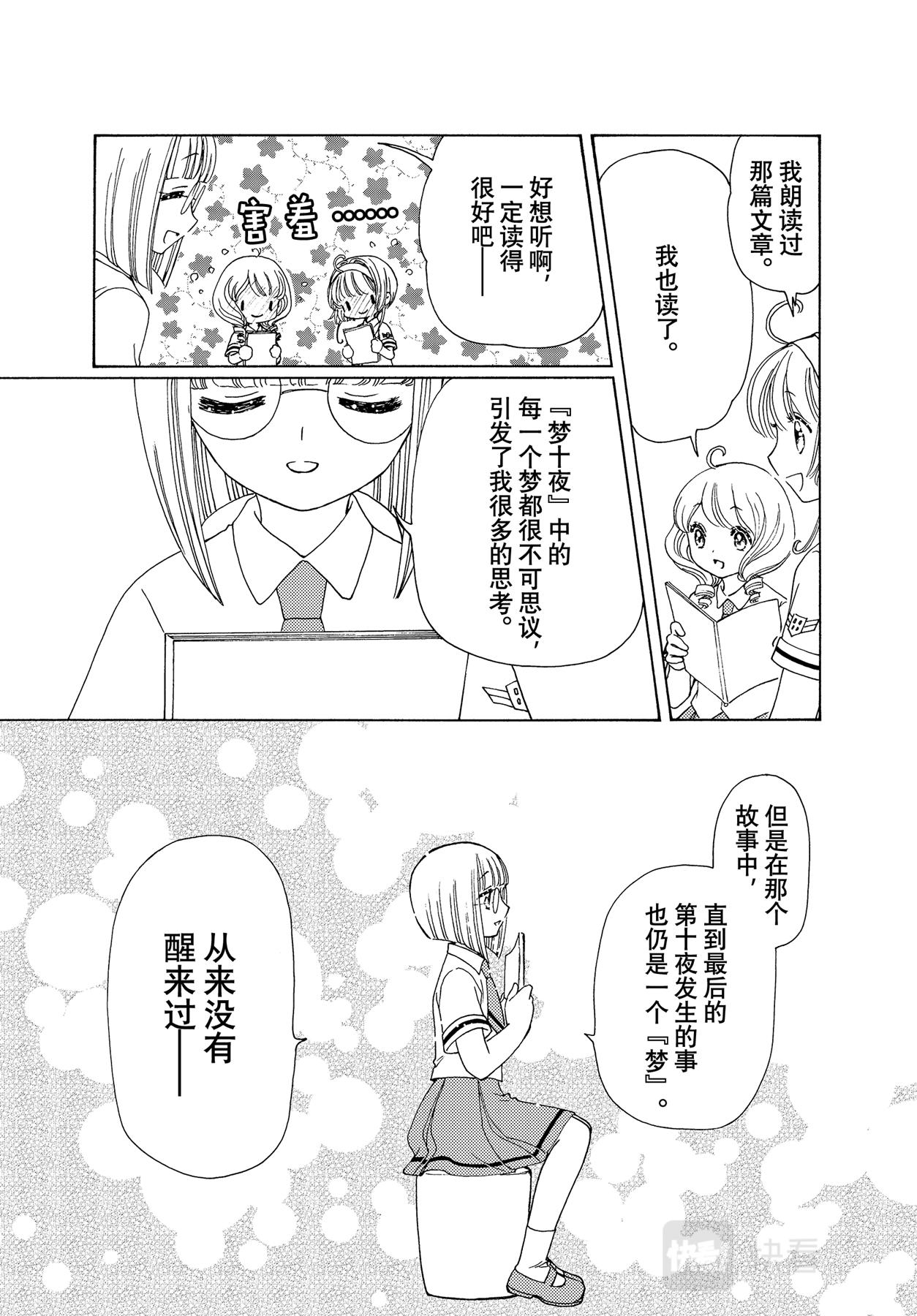 第58话7