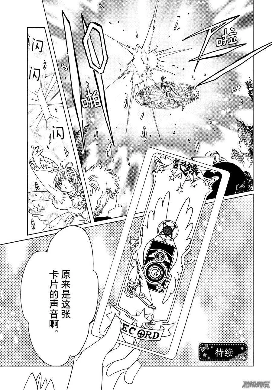 第10话+番外篇29