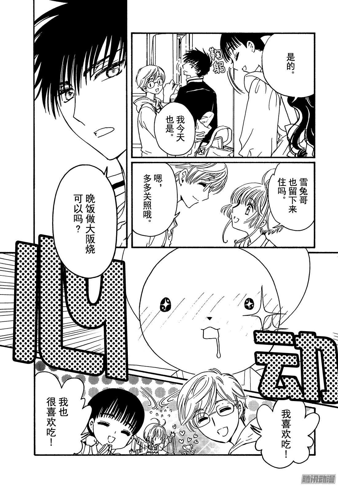 第4话7