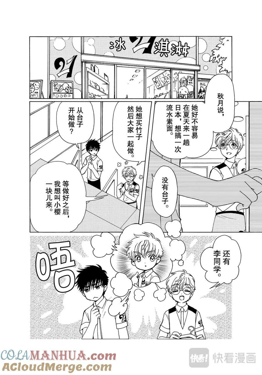 第10话31