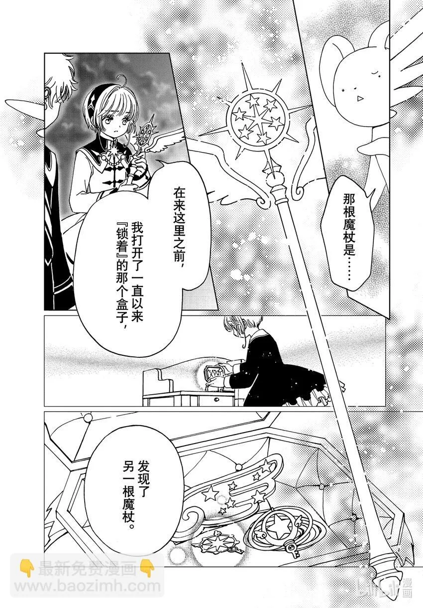 第75话2