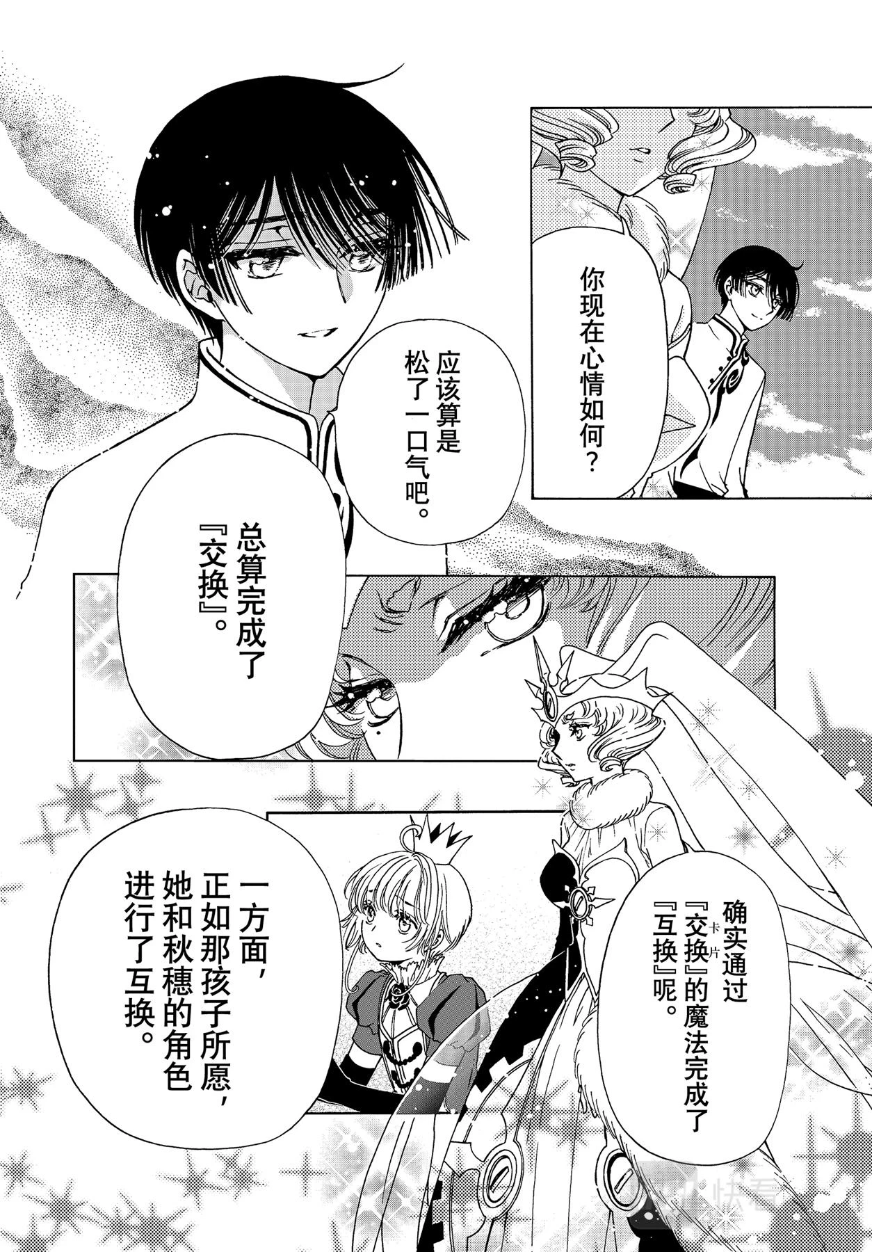 第70话17