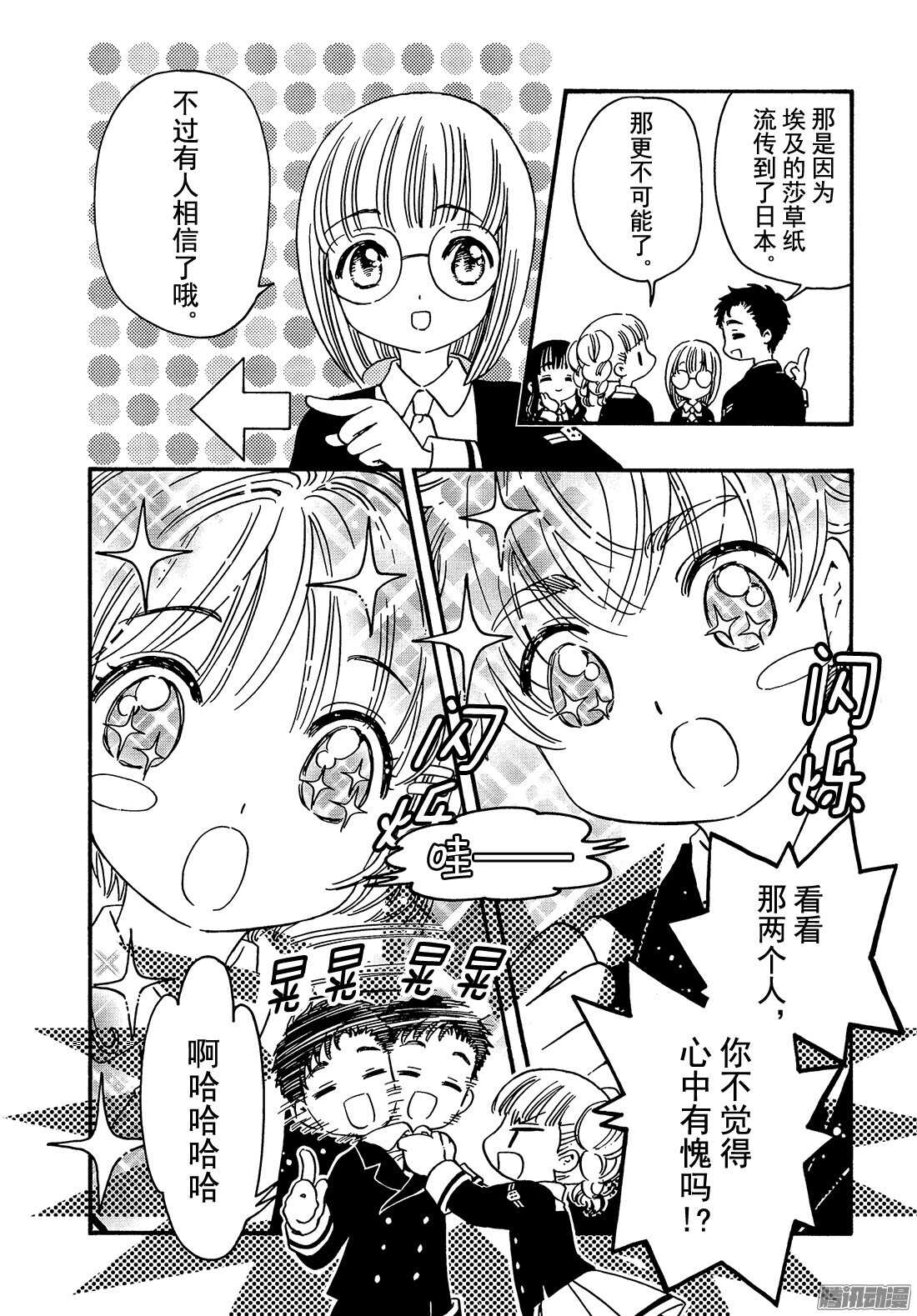 第5话11