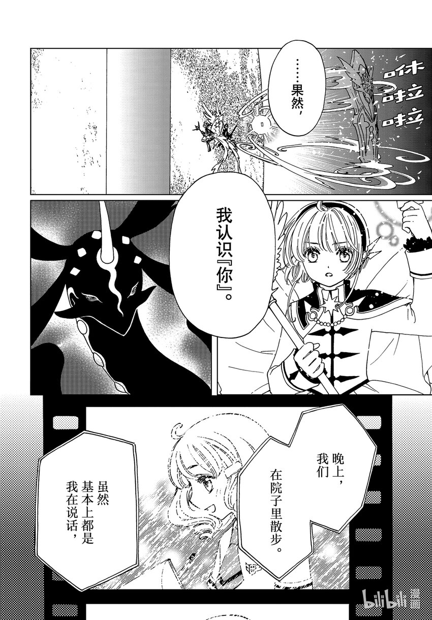 第77话13