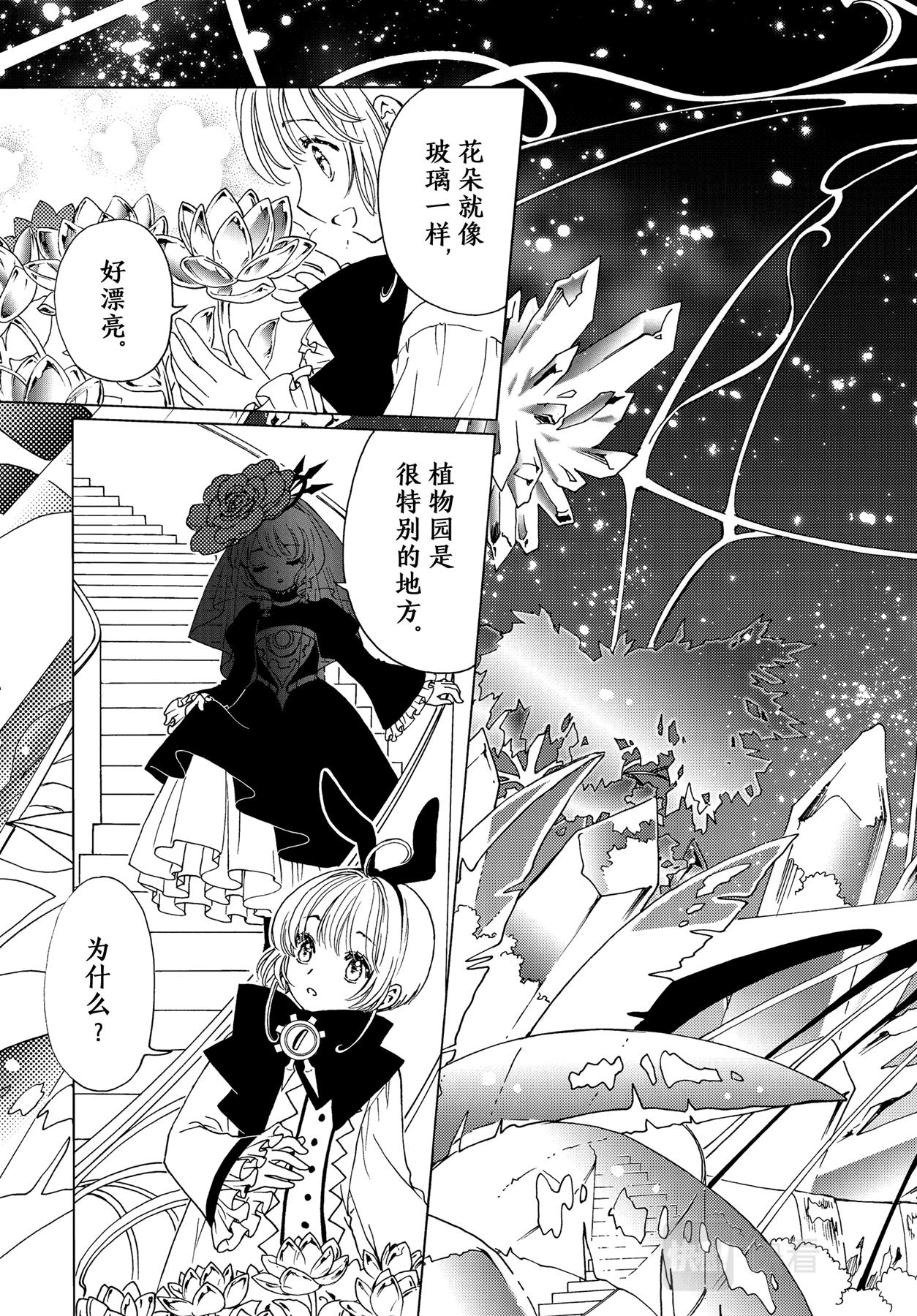 第67话17