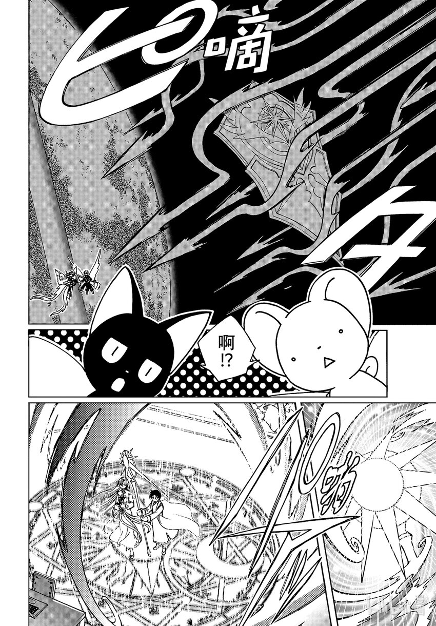 第77话5