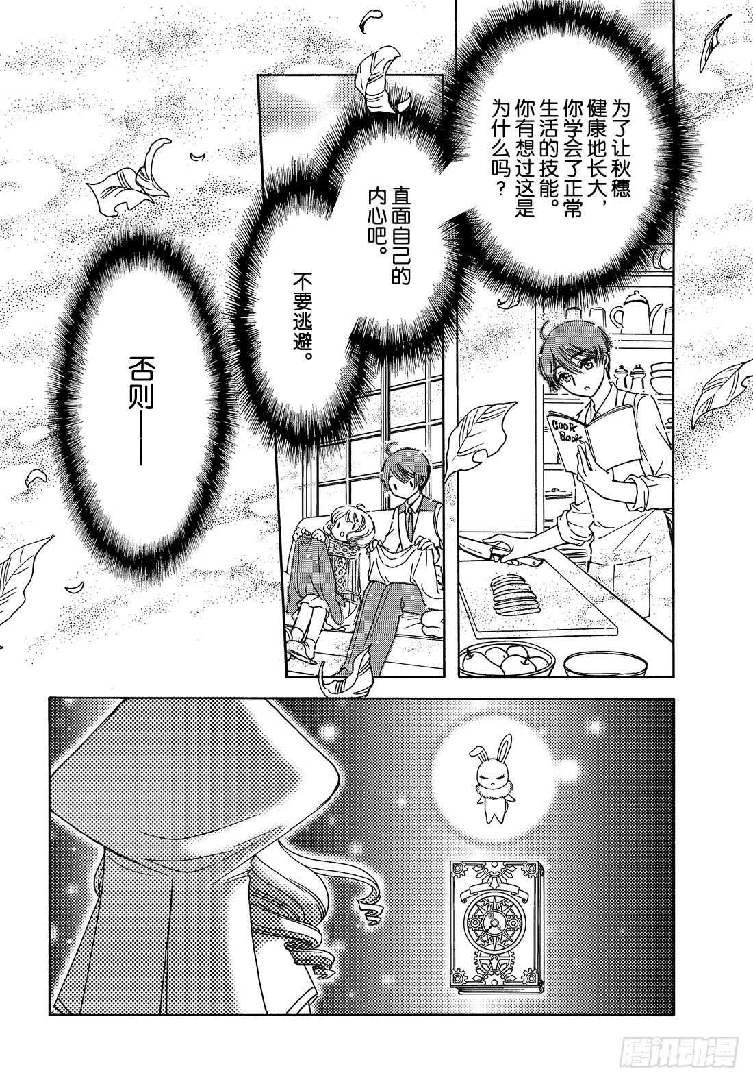 第39话18