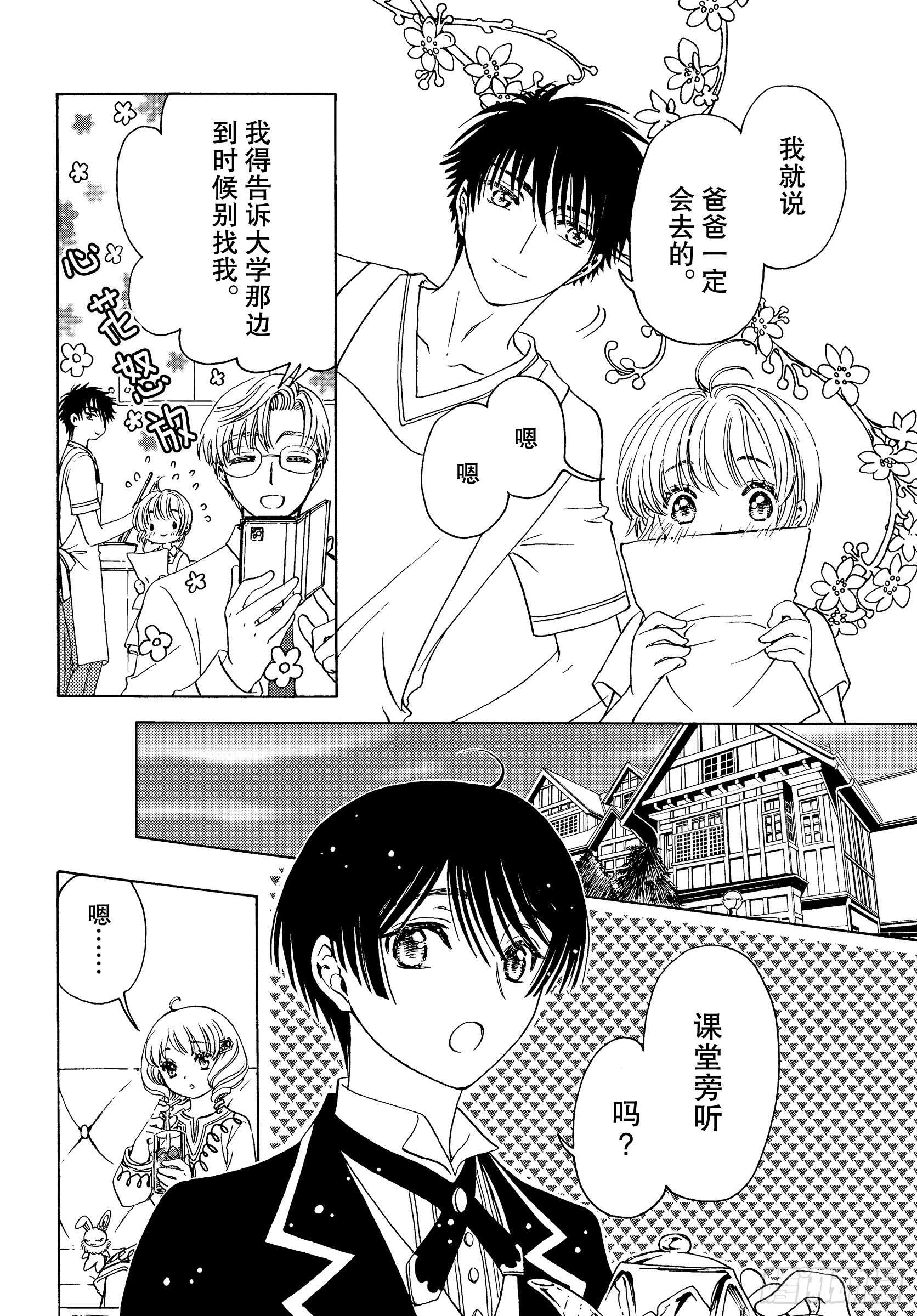 第40话12