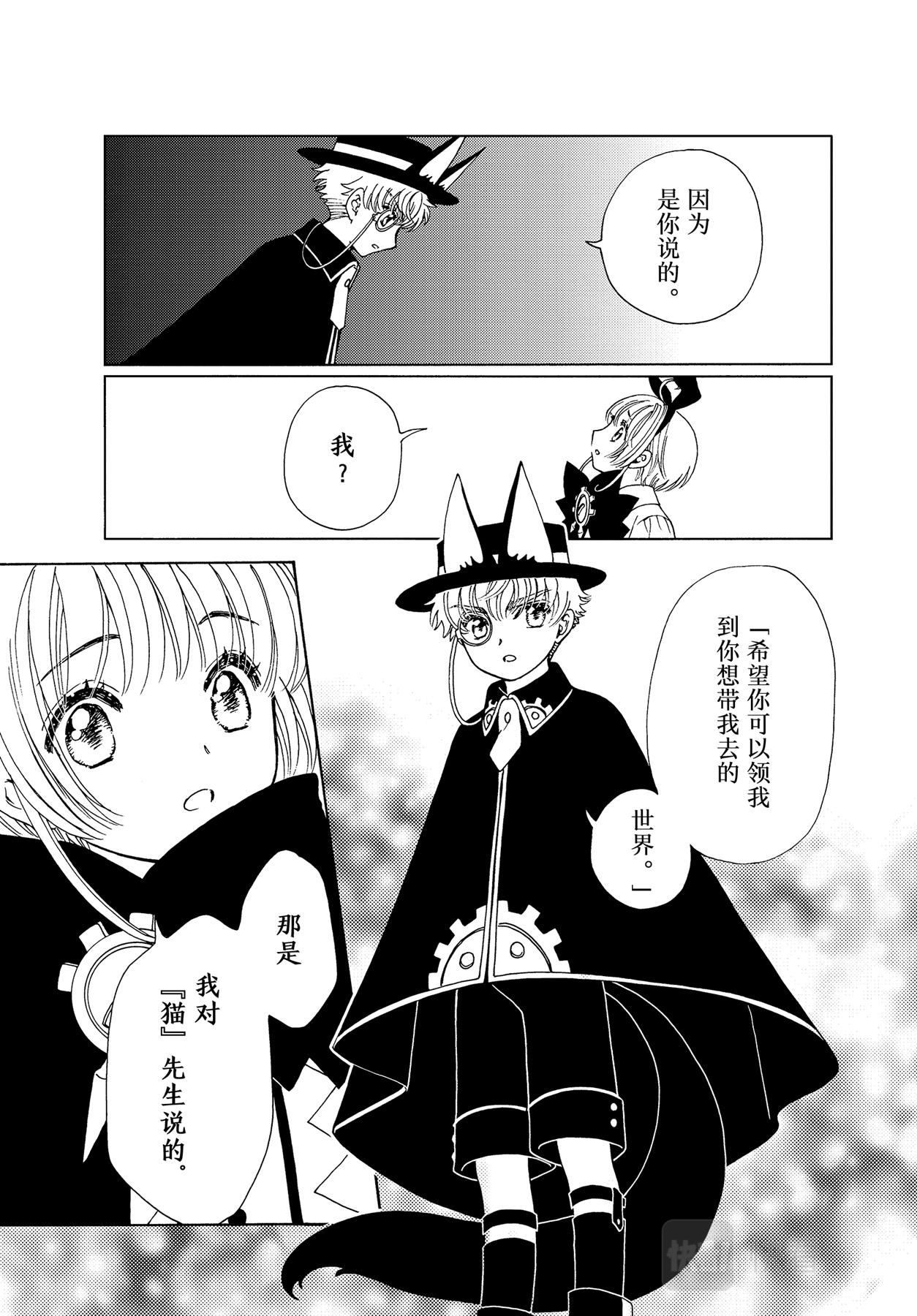 第64话8
