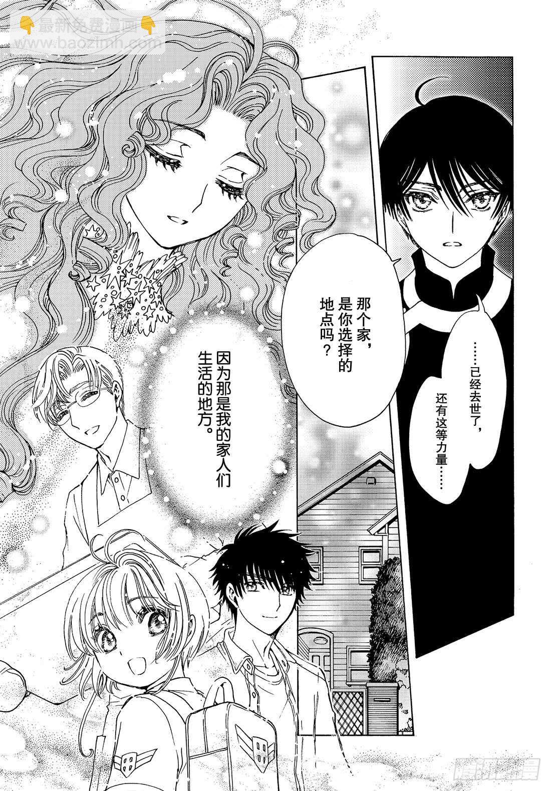 第41话7