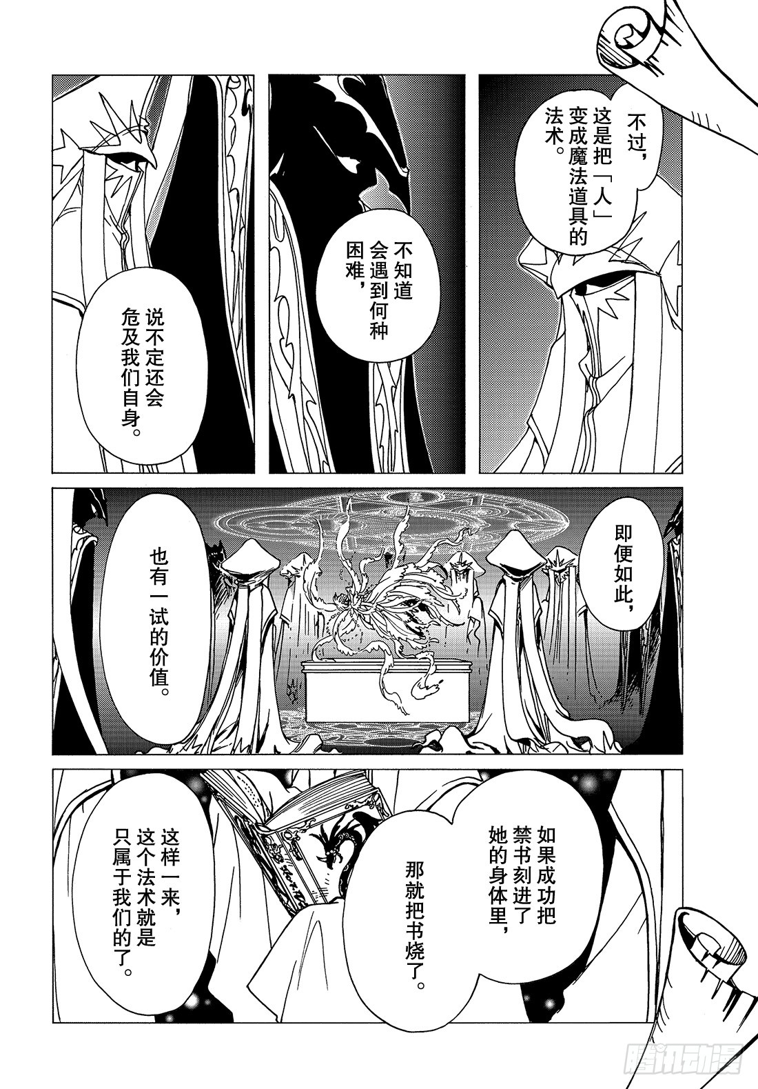 第35话8