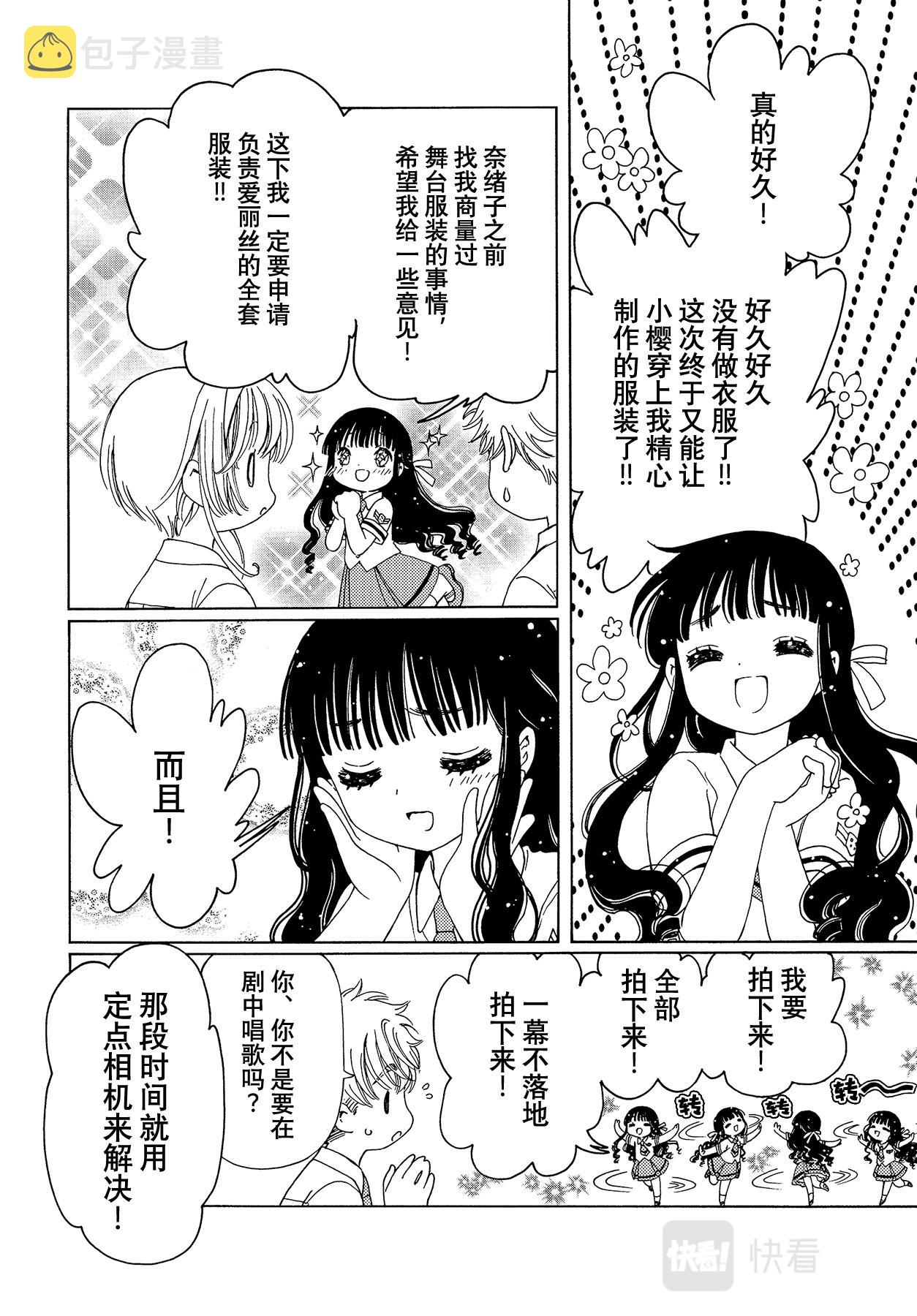 第57话19