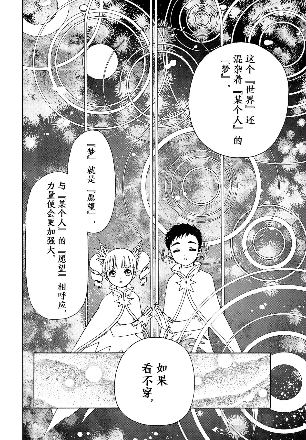 第65话18