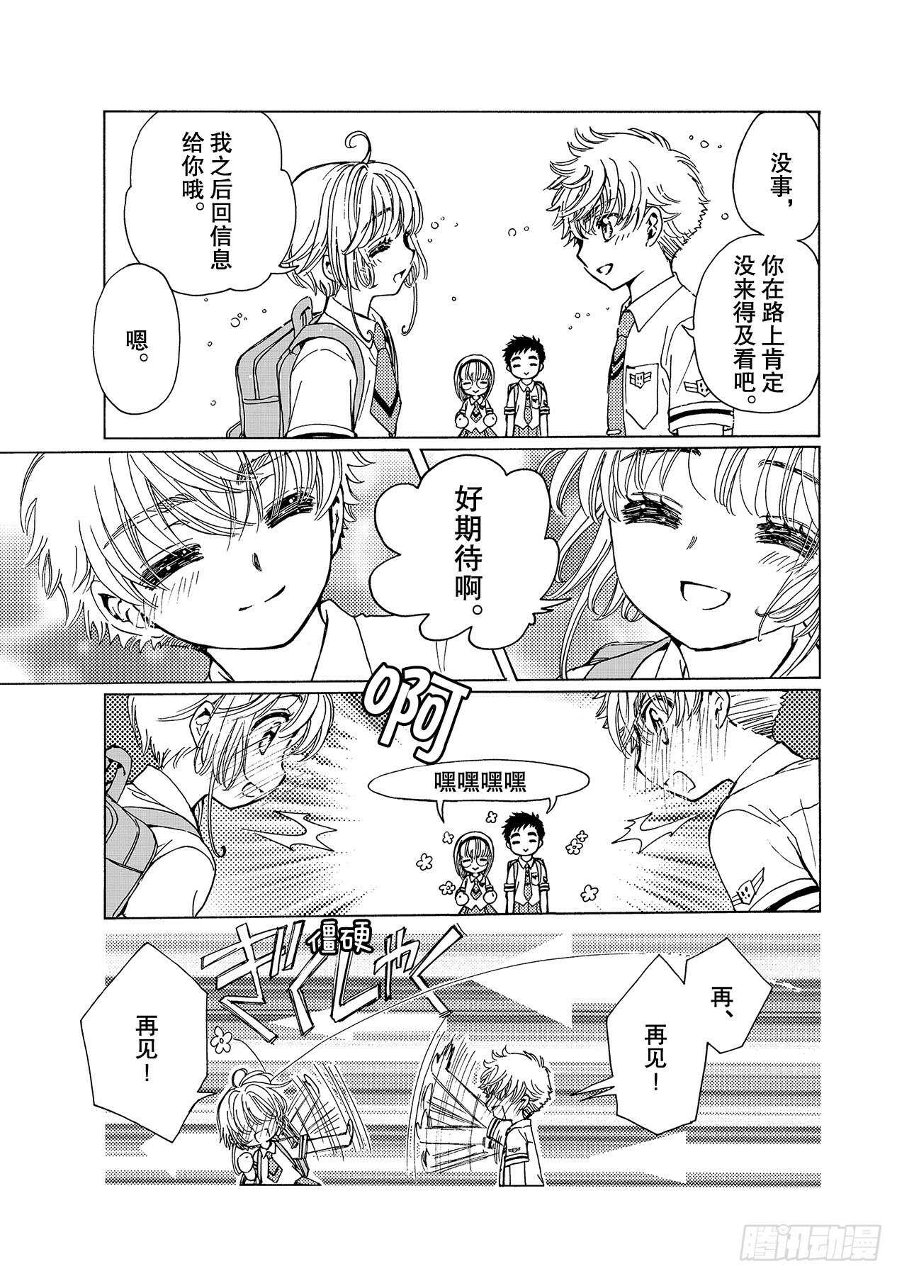 第48话17