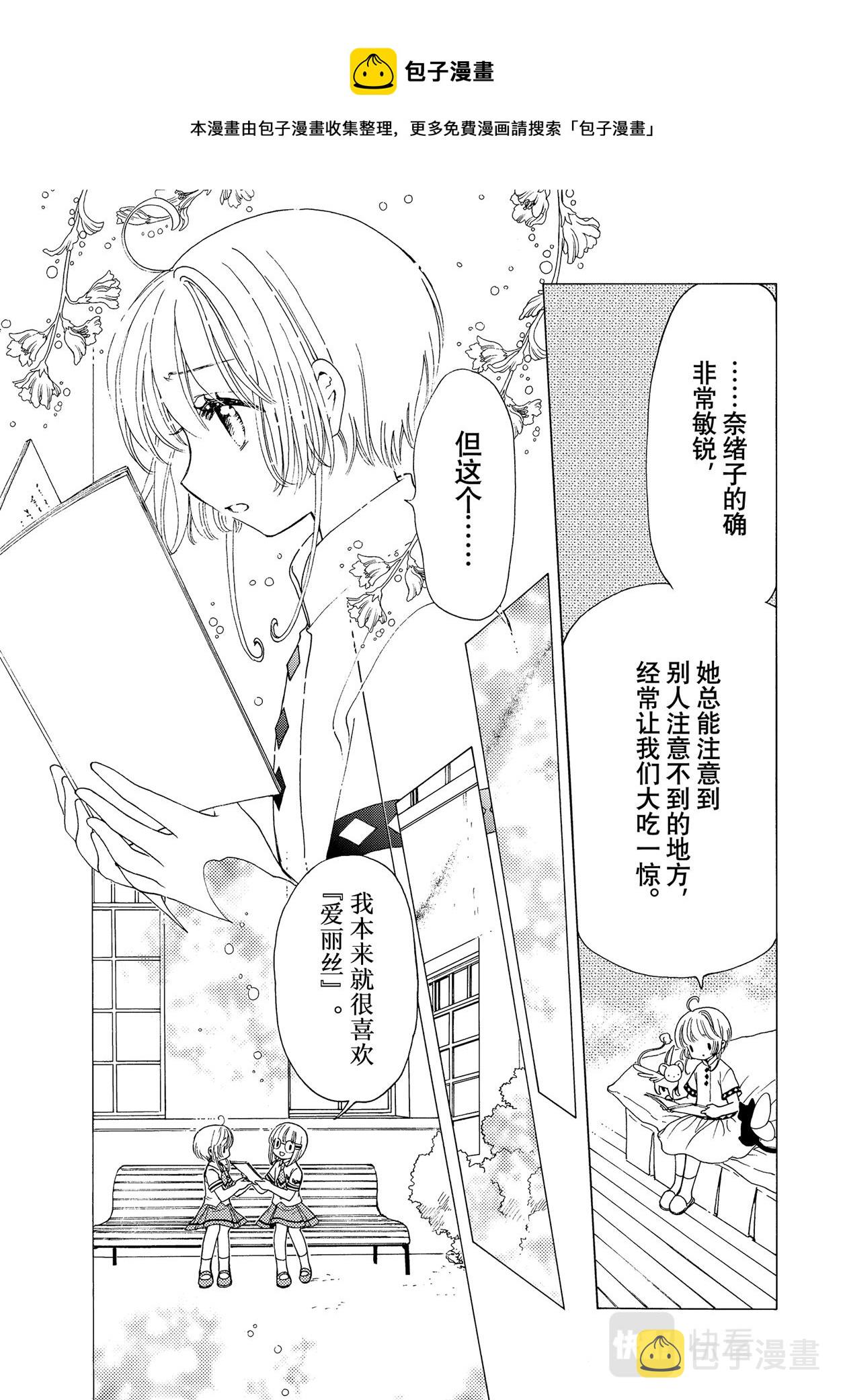第57话8