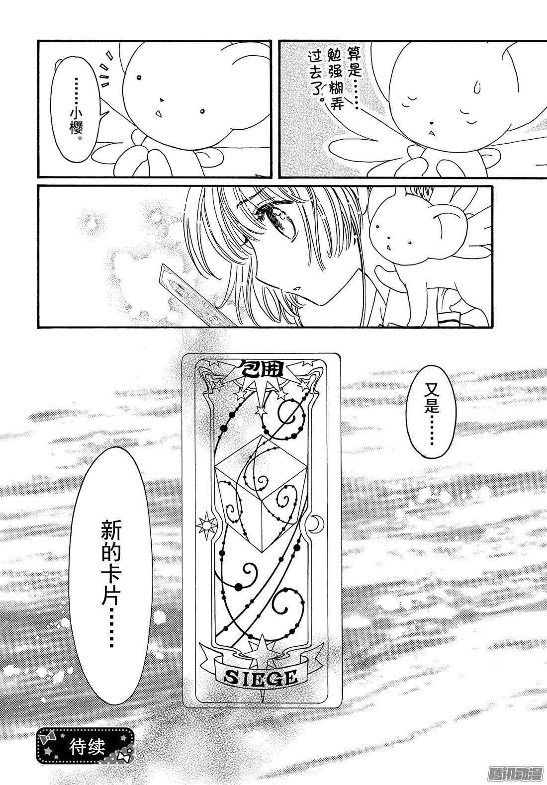第4话34