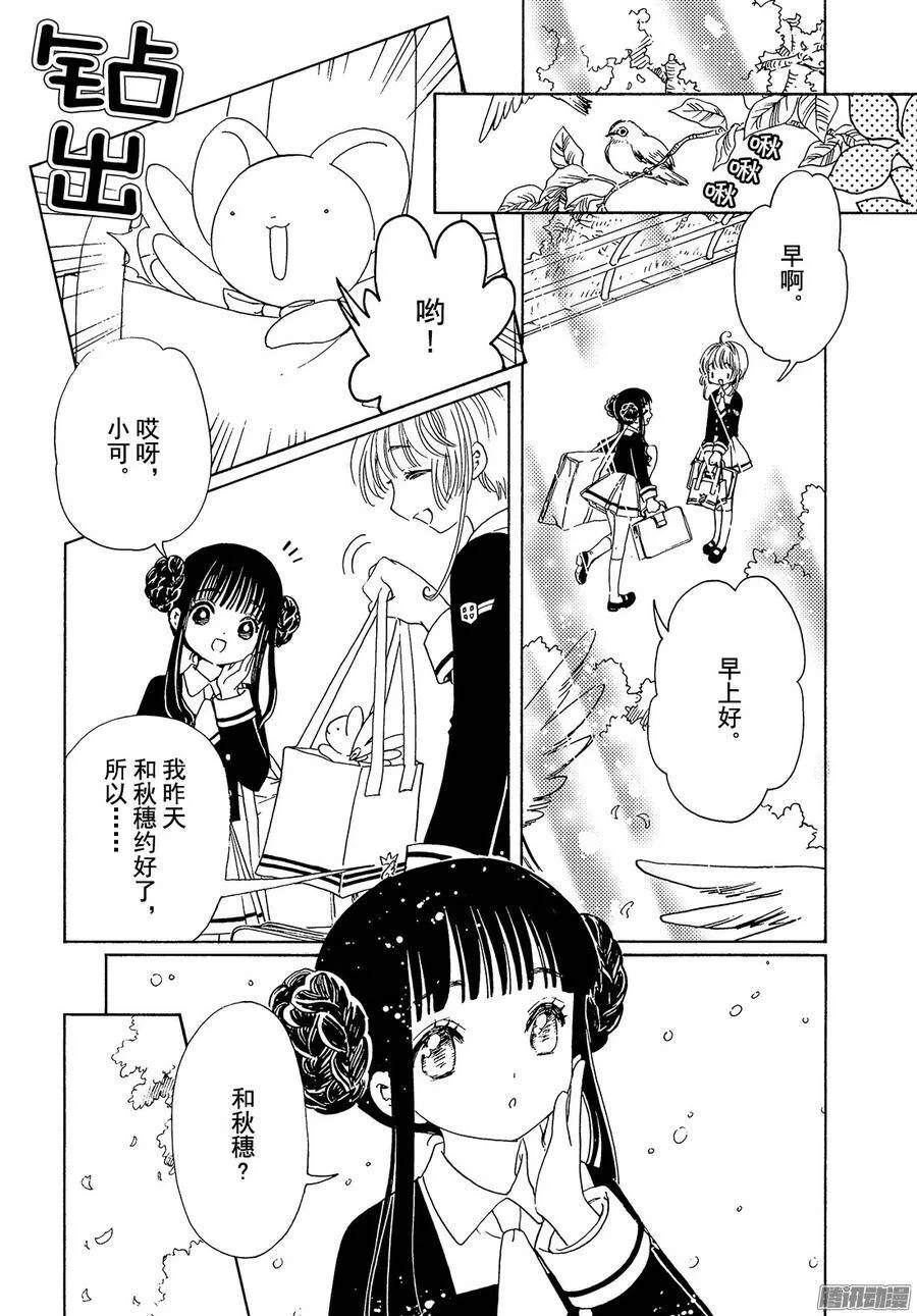 第10话+番外篇4