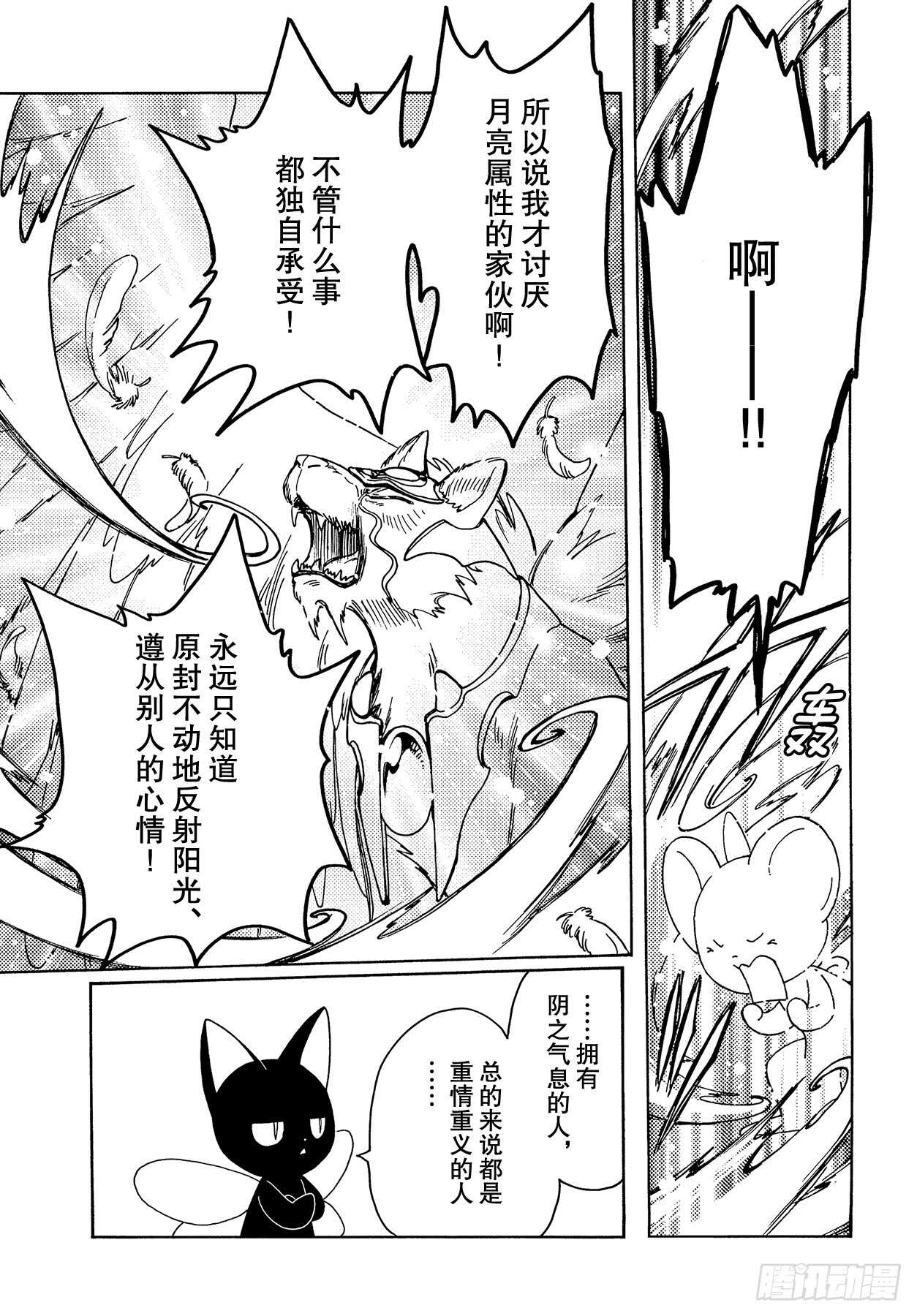 第44话15