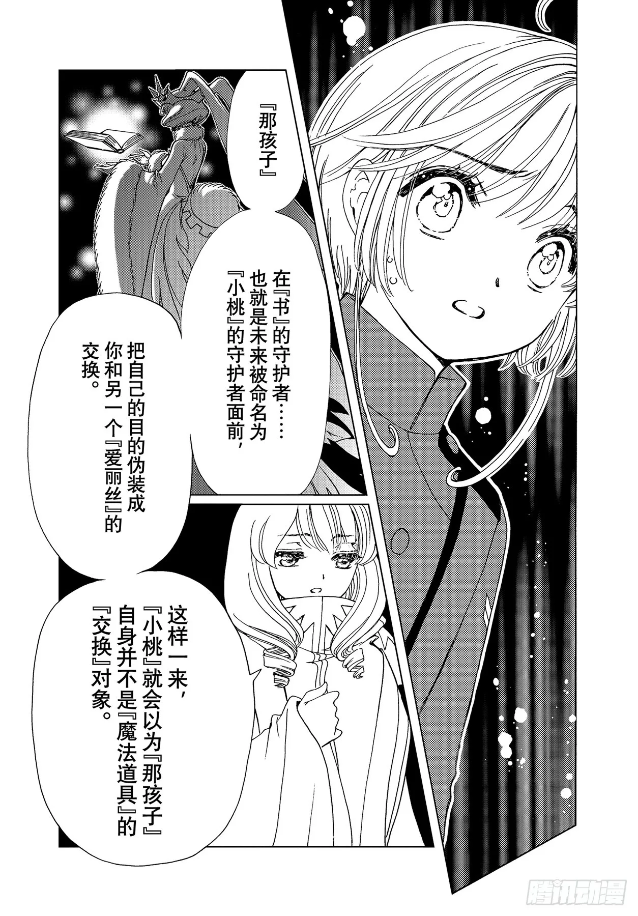 第72话13