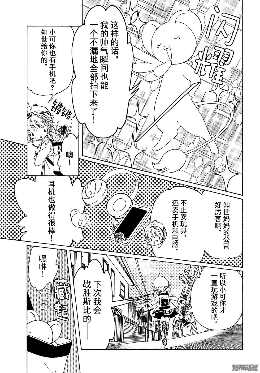 第9话10
