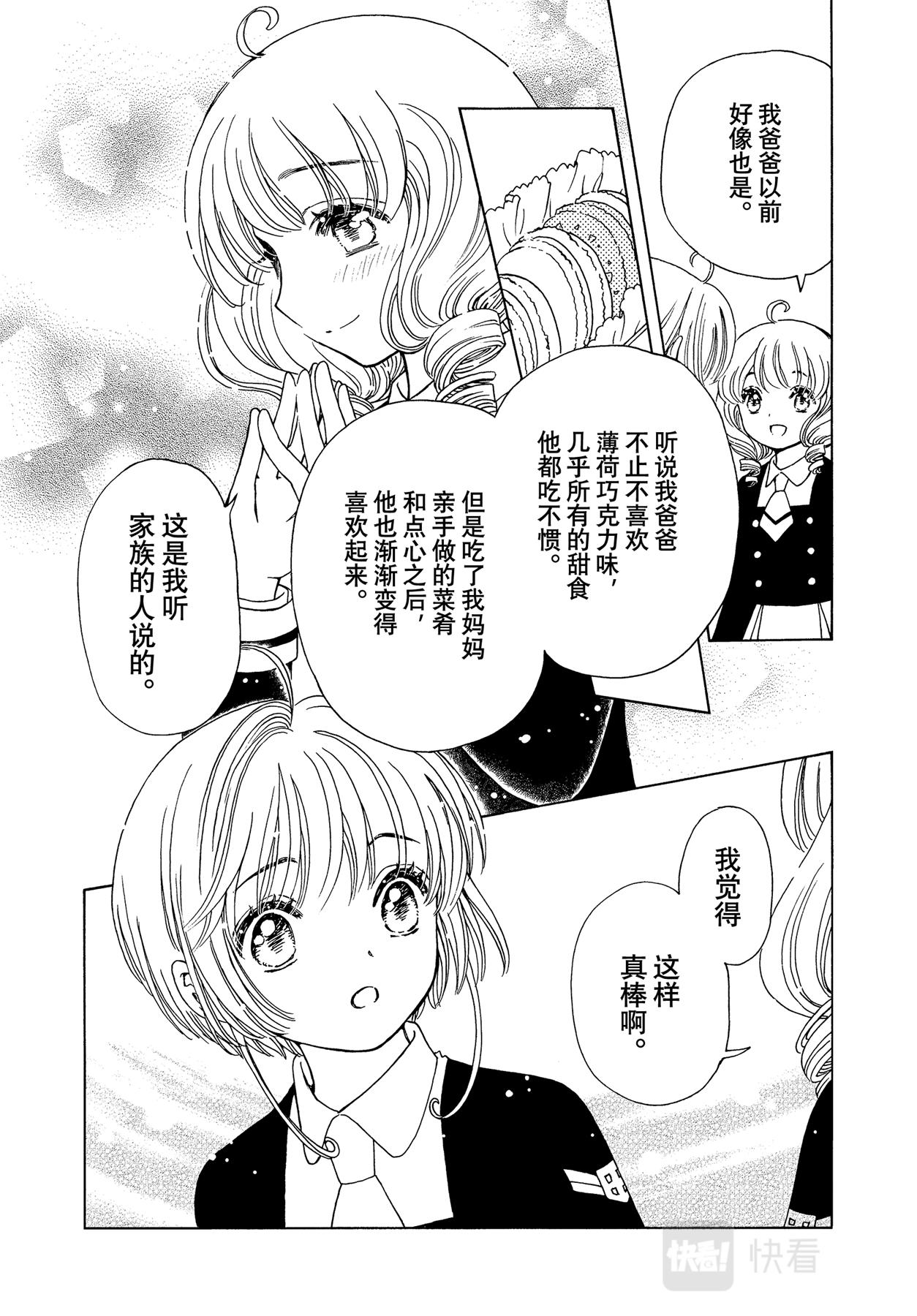 第62话14