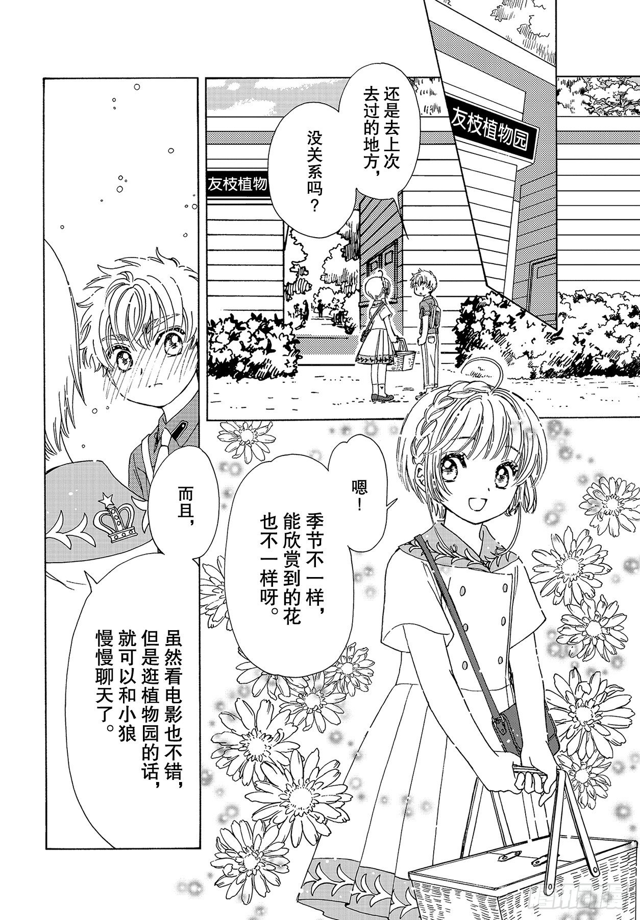 第53话12