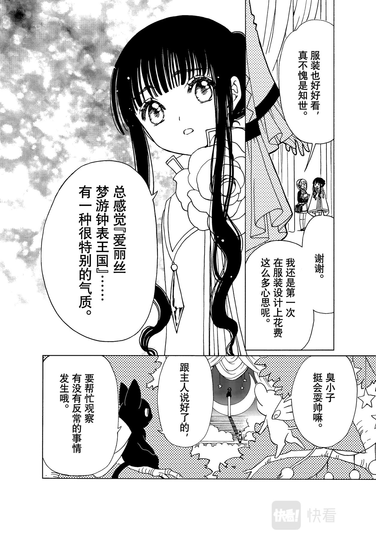 第64话5